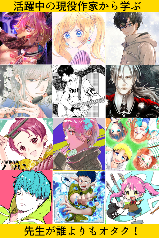 漫画カルチャー学園 京都教室のメイン画像